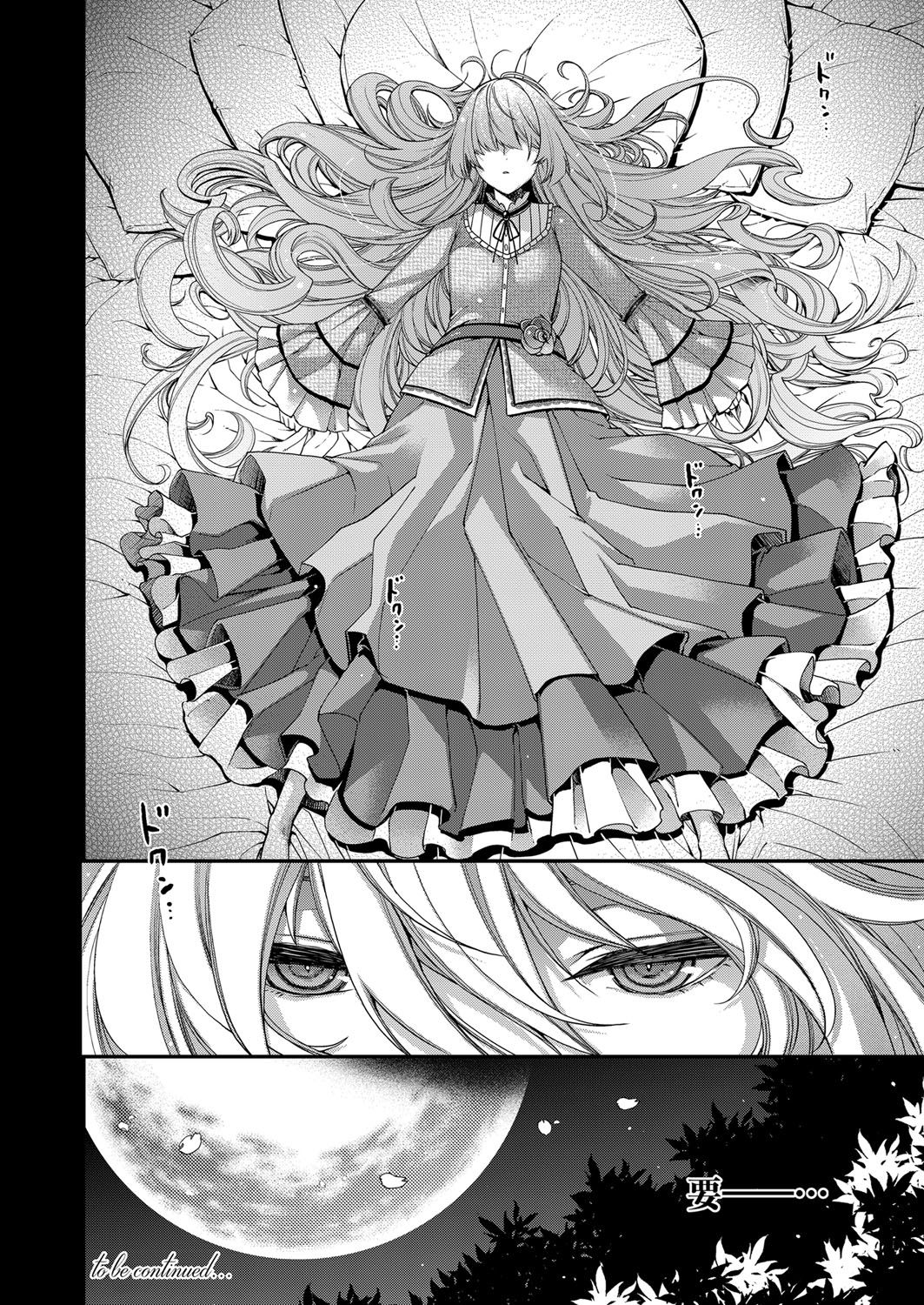 COMIC ExE 07 [Digital] – 页 361