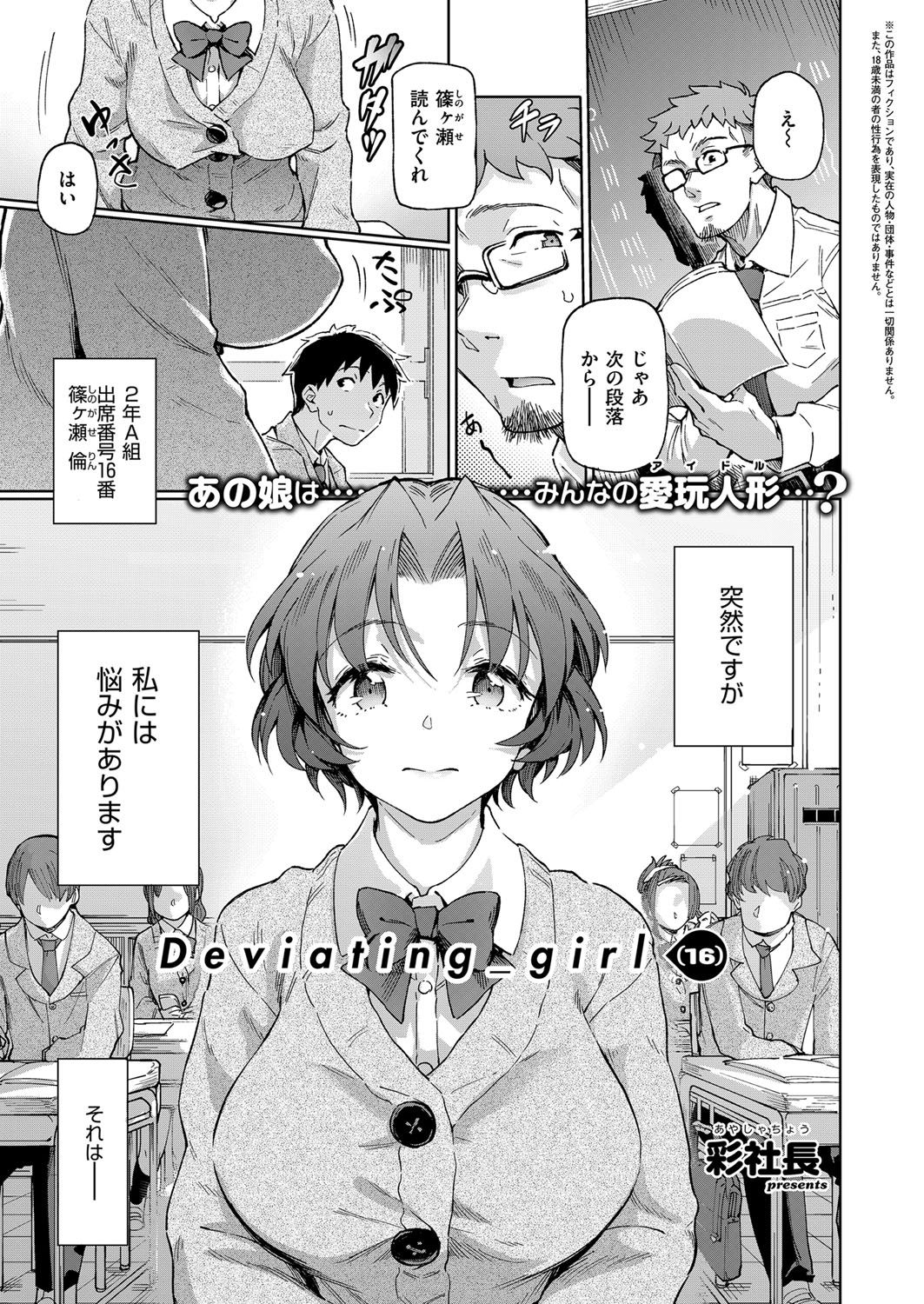 COMIC ExE 07 [Digital] – 页 364