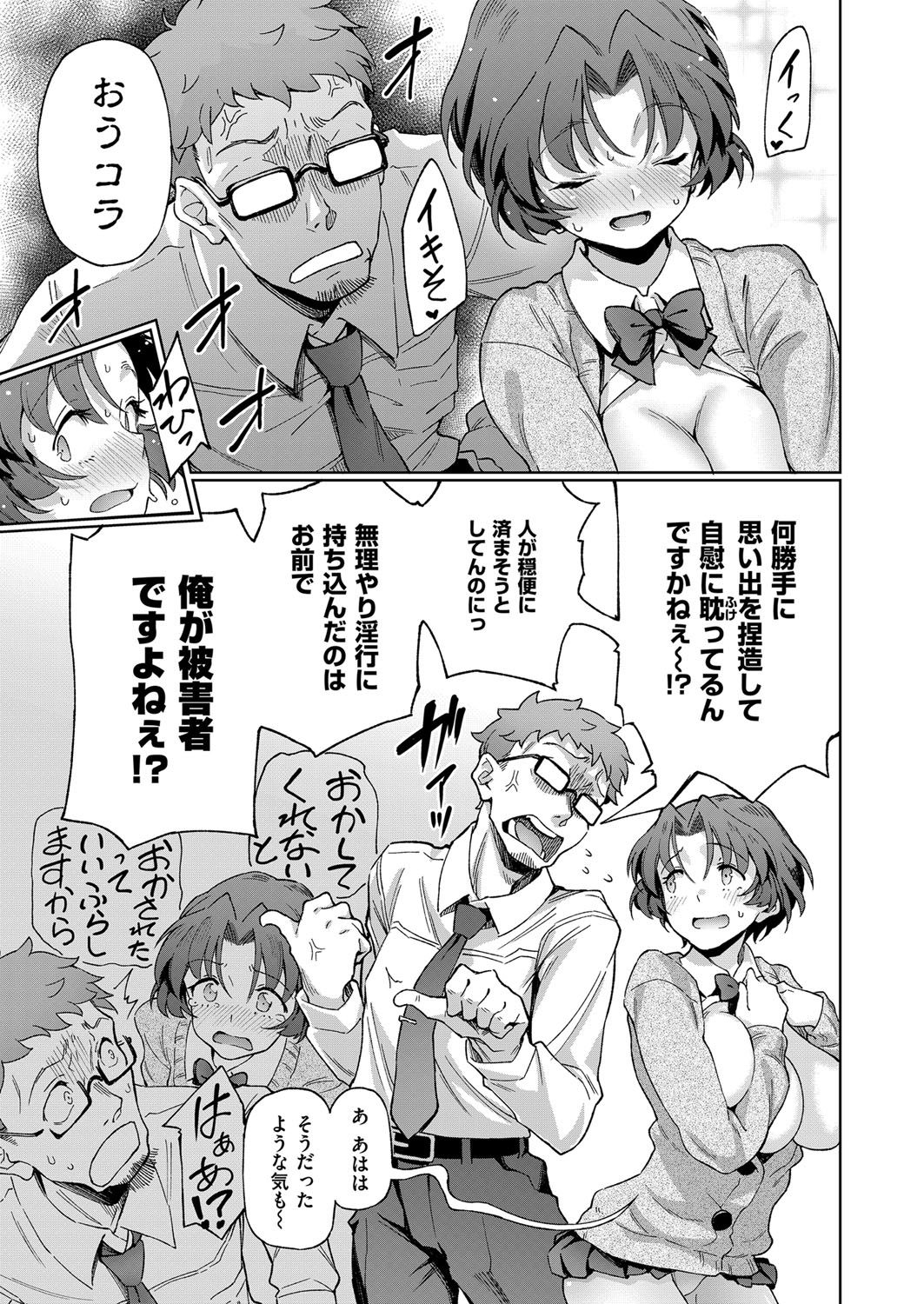 COMIC ExE 07 [Digital] – 页 370