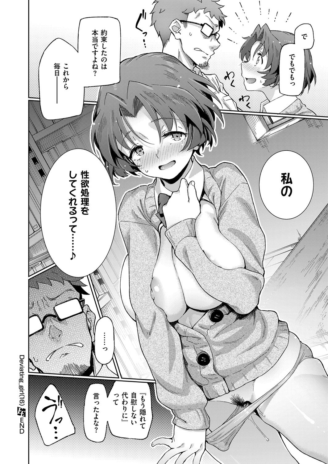 COMIC ExE 07 [Digital] – 页 371