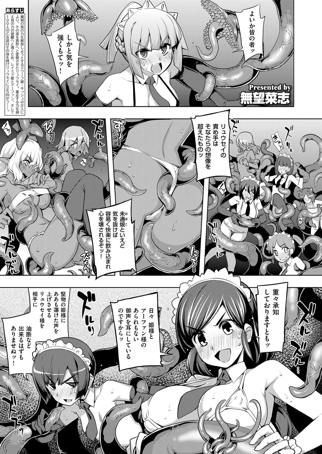 COMIC ExE 07 [Digital] – 页 372