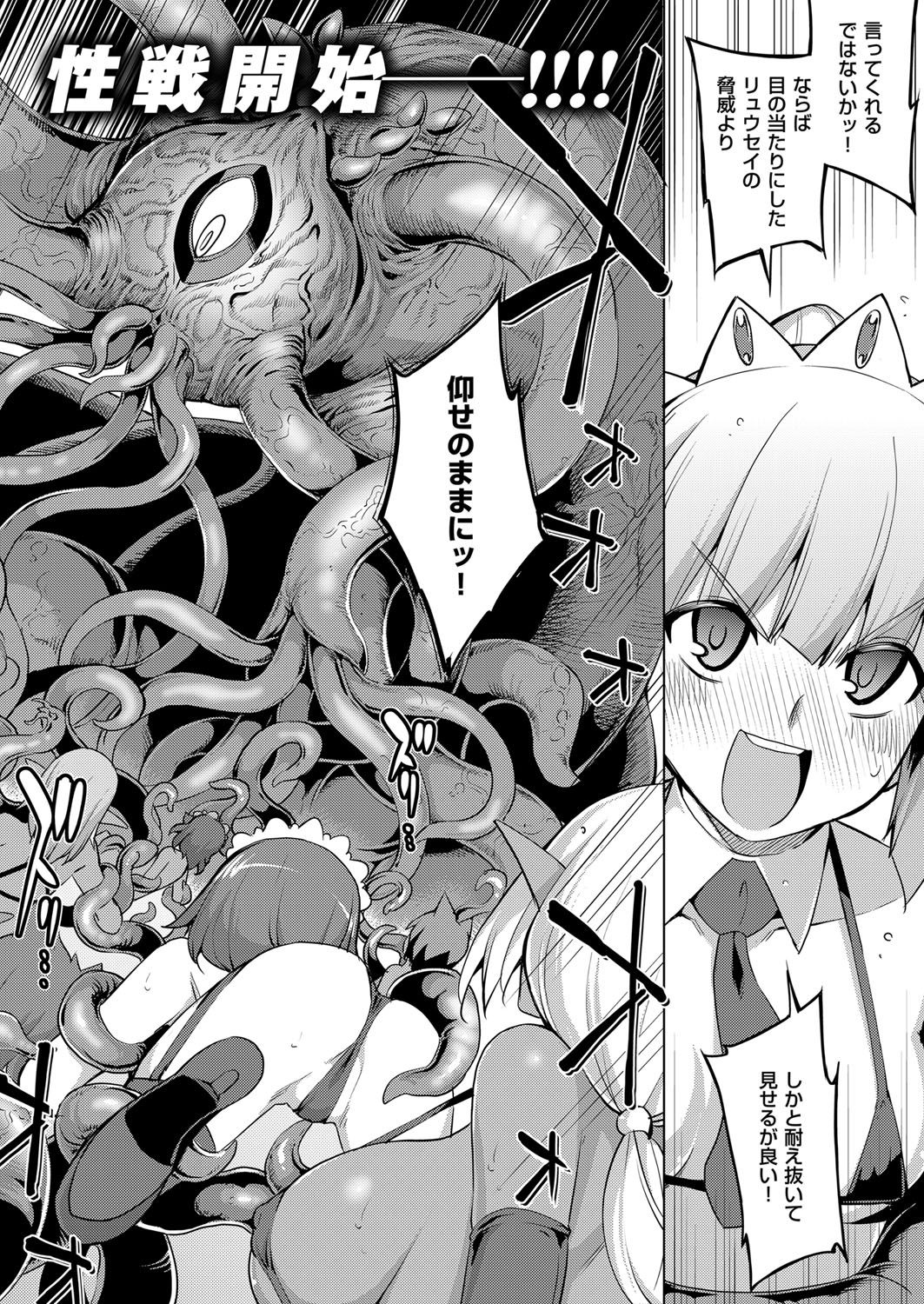 COMIC ExE 07 [Digital] – 页 373