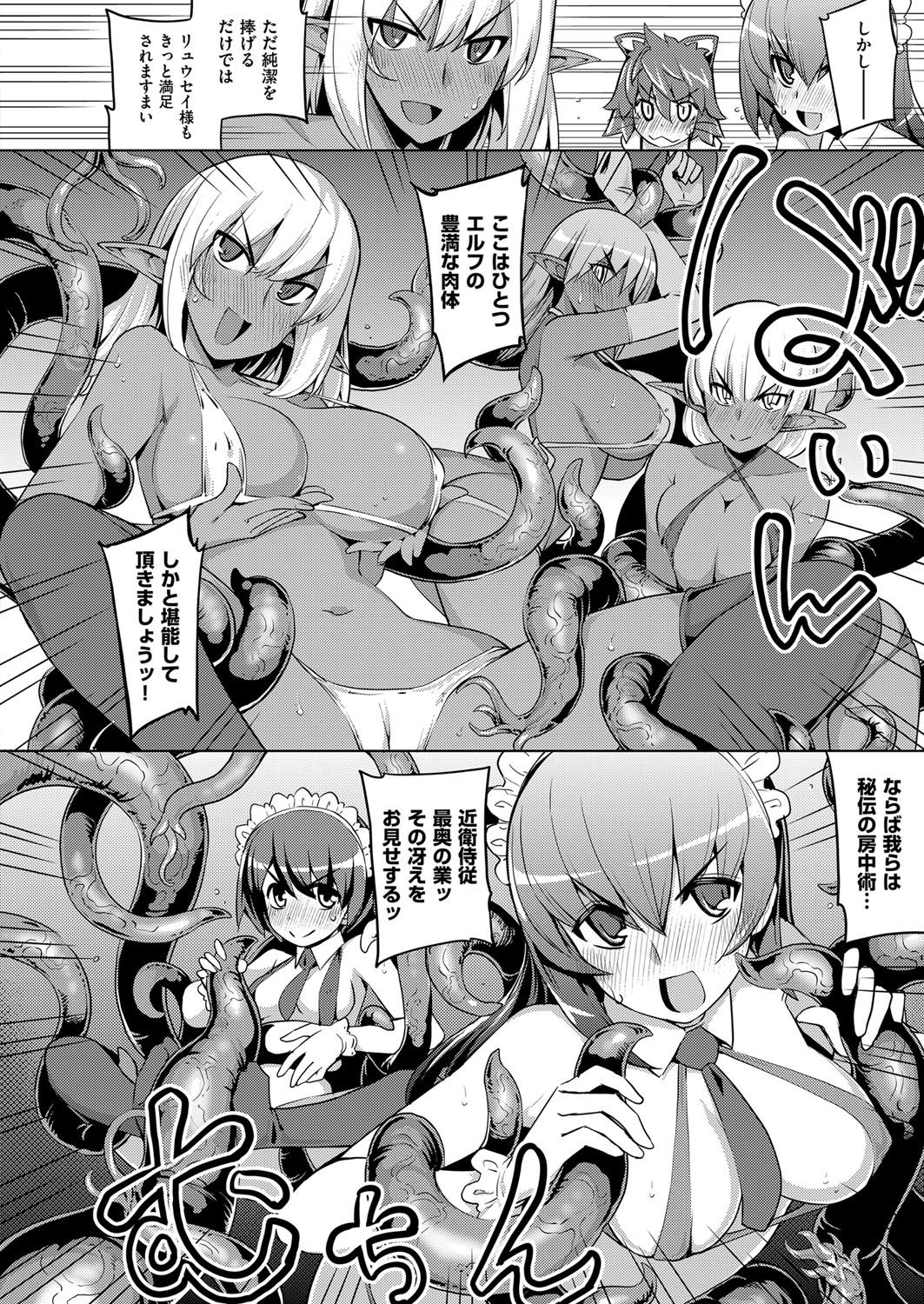 COMIC ExE 07 [Digital] – 页 375