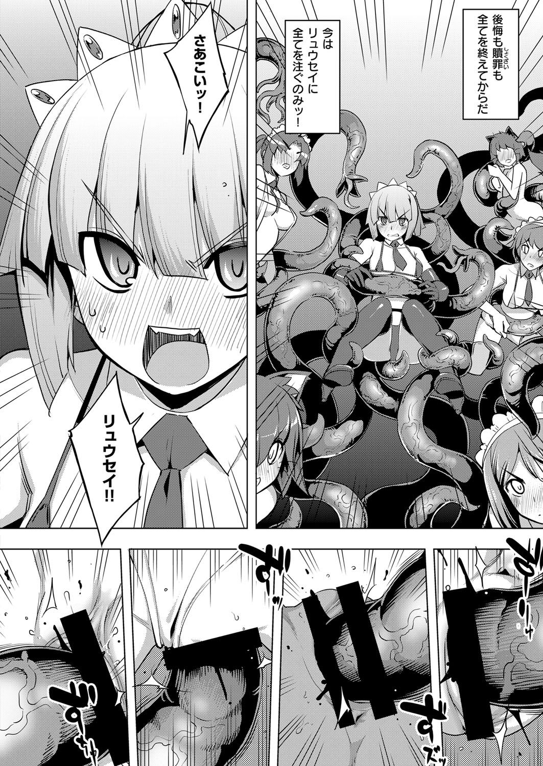 COMIC ExE 07 [Digital] – 页 377