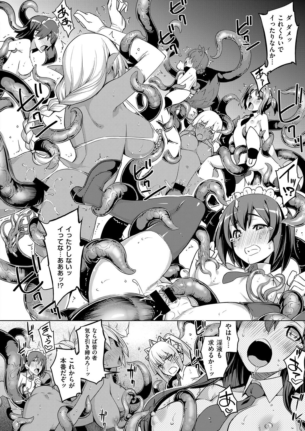 COMIC ExE 07 [Digital] – 页 381