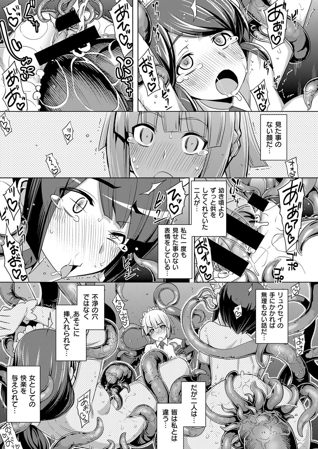 COMIC ExE 07 [Digital] – 页 392