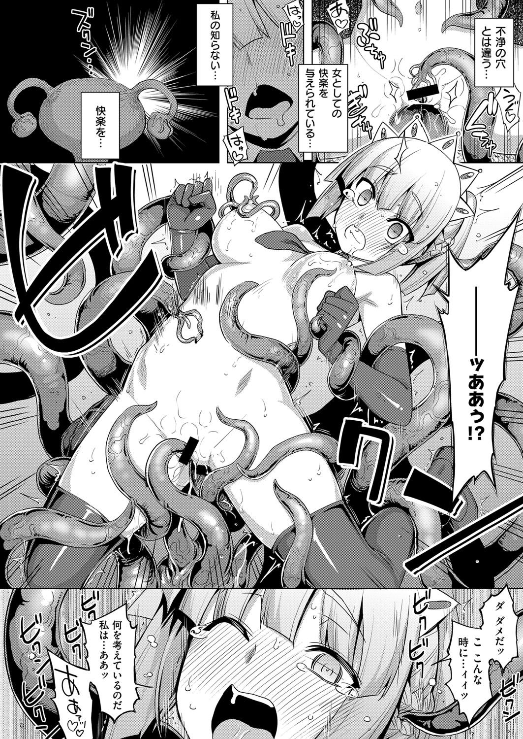 COMIC ExE 07 [Digital] – 页 393