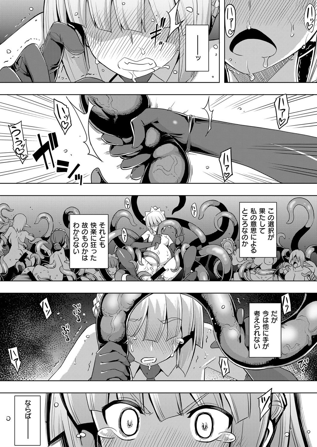 COMIC ExE 07 [Digital] – 页 400