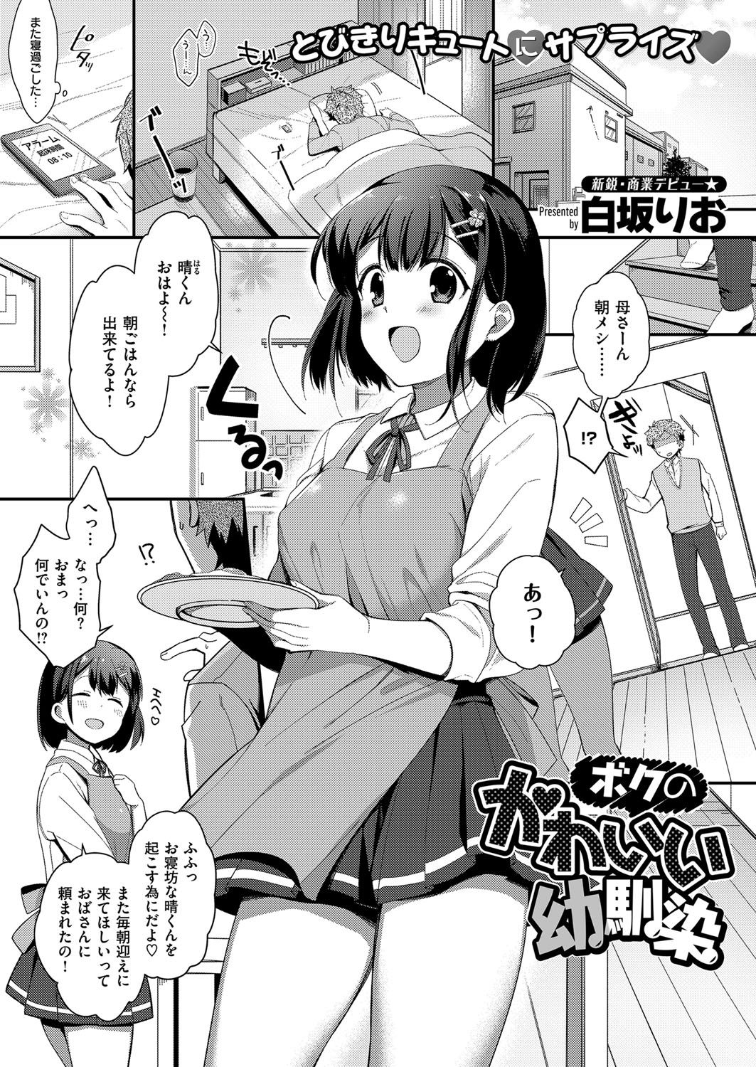 COMIC ExE 07 [Digital] – 页 402