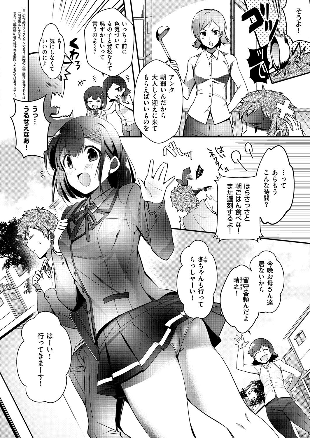 COMIC ExE 07 [Digital] – 页 403