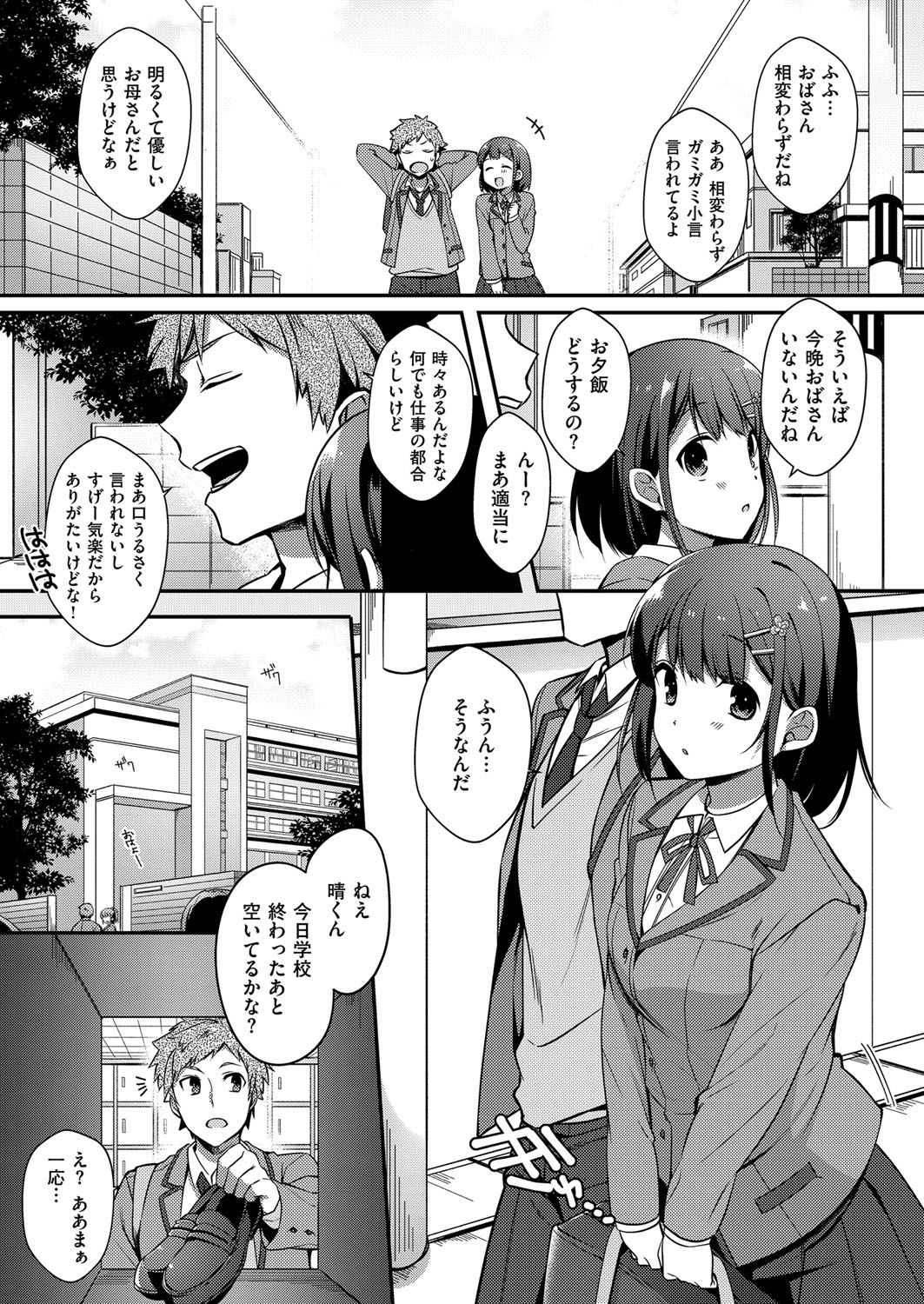 COMIC ExE 07 [Digital] – 页 404