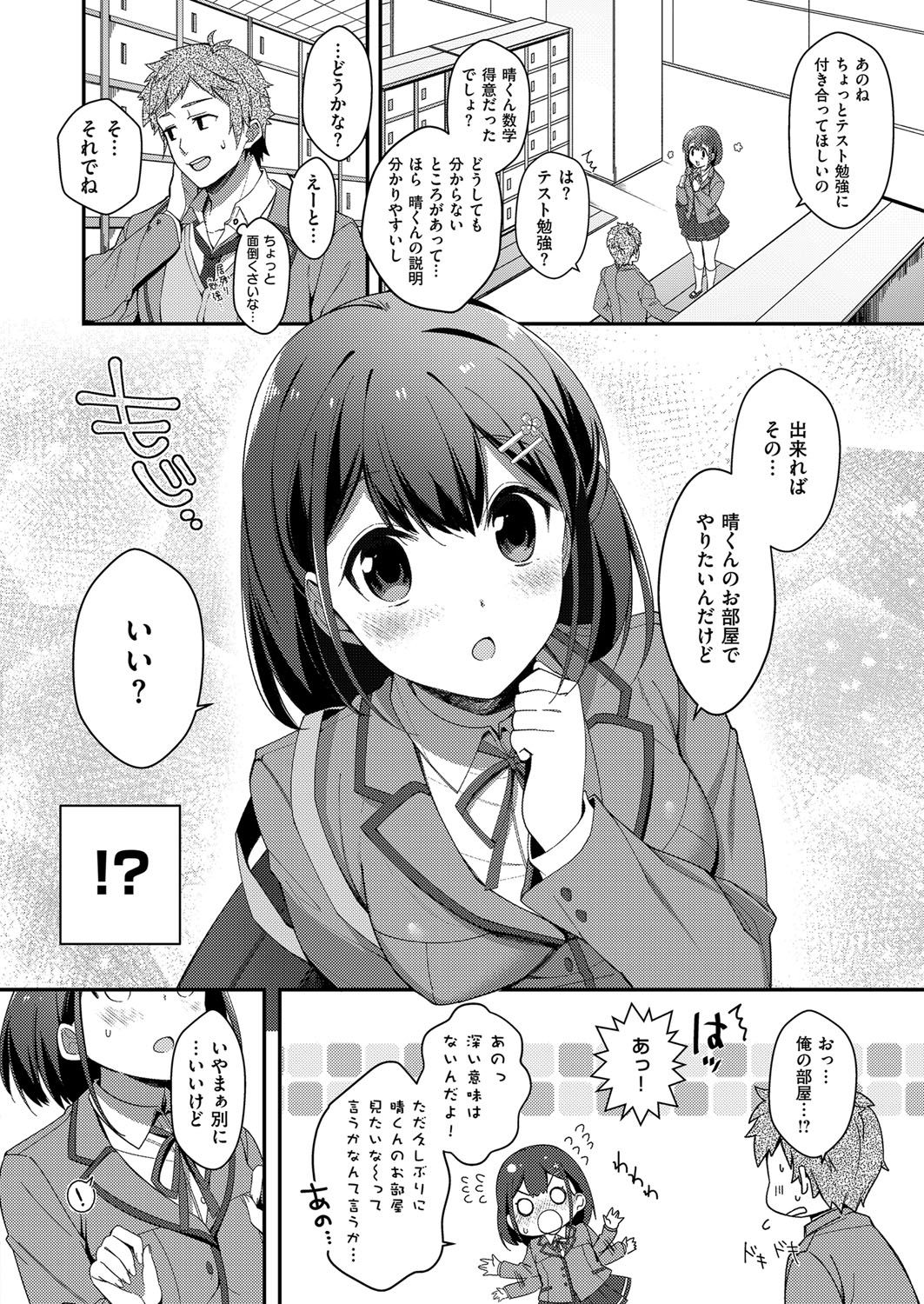 COMIC ExE 07 [Digital] – 页 405