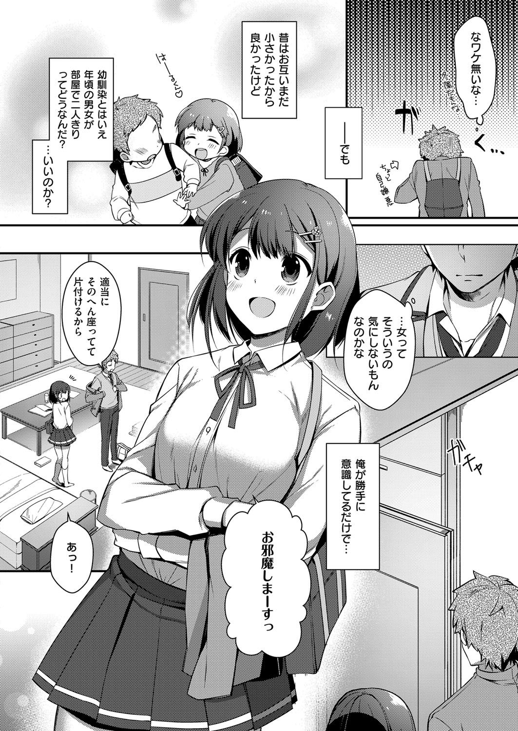 COMIC ExE 07 [Digital] – 页 407
