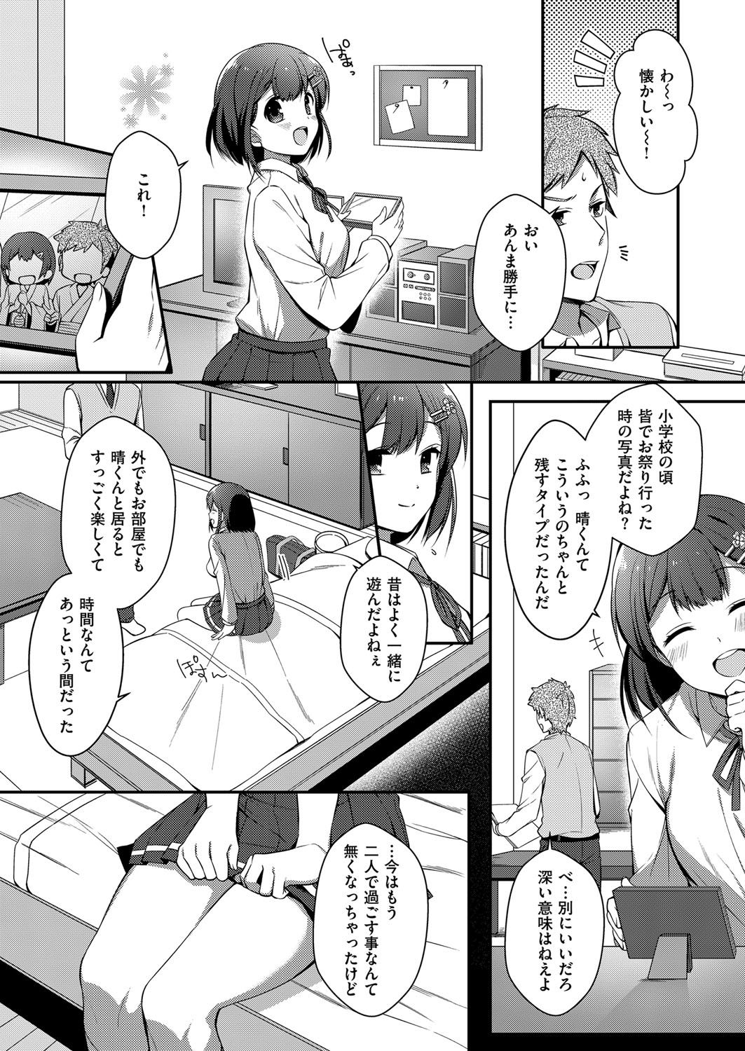 COMIC ExE 07 [Digital] – 页 408