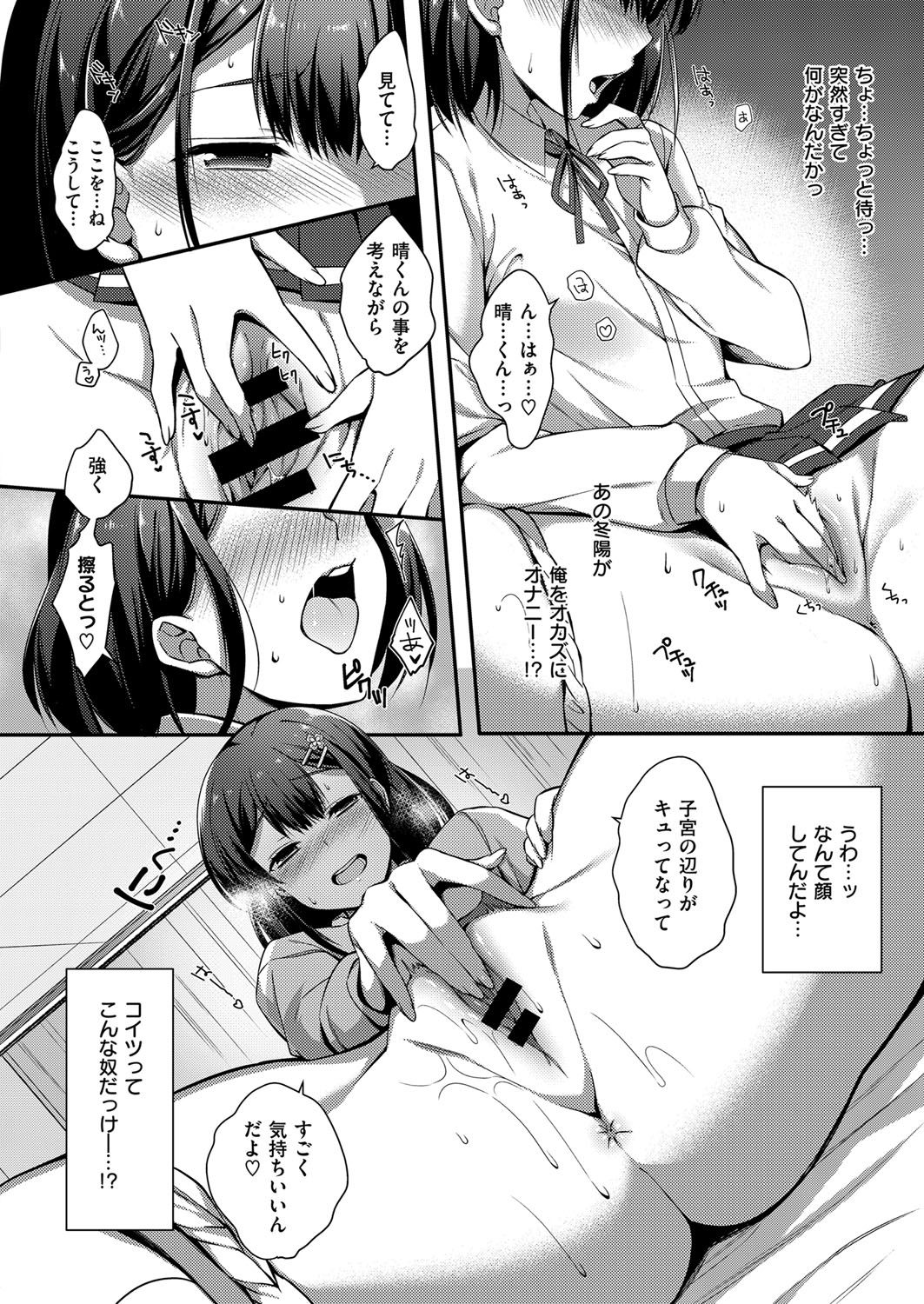 COMIC ExE 07 [Digital] – 页 411