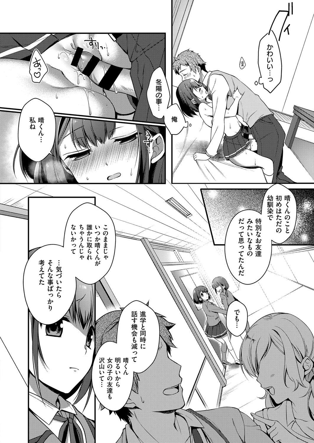 COMIC ExE 07 [Digital] – 页 417