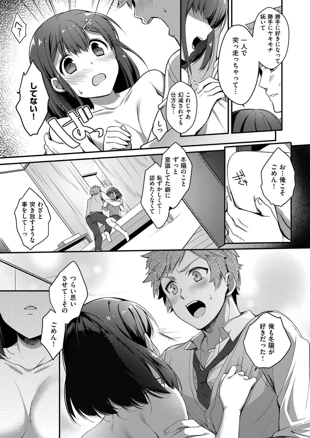 COMIC ExE 07 [Digital] – 页 418