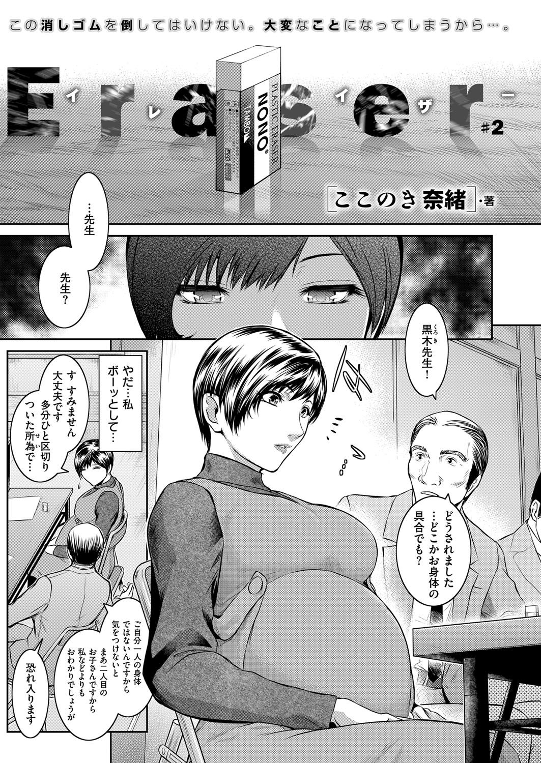 COMIC ExE 07 [Digital] – 页 428