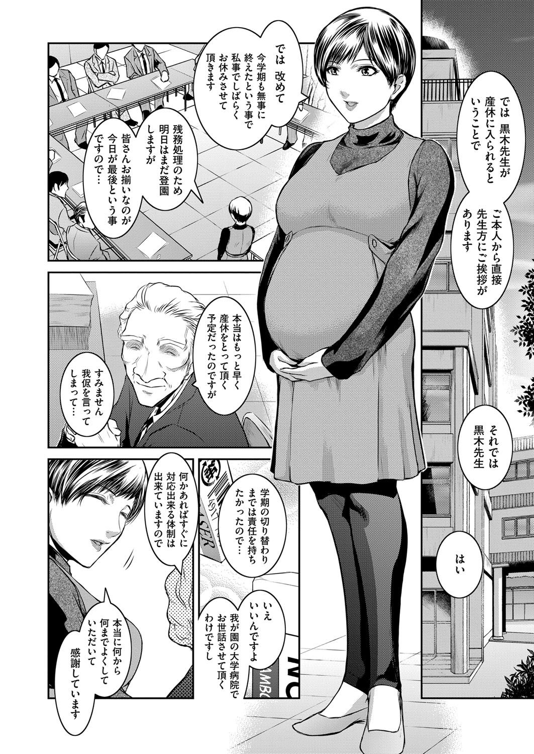 COMIC ExE 07 [Digital] – 页 429
