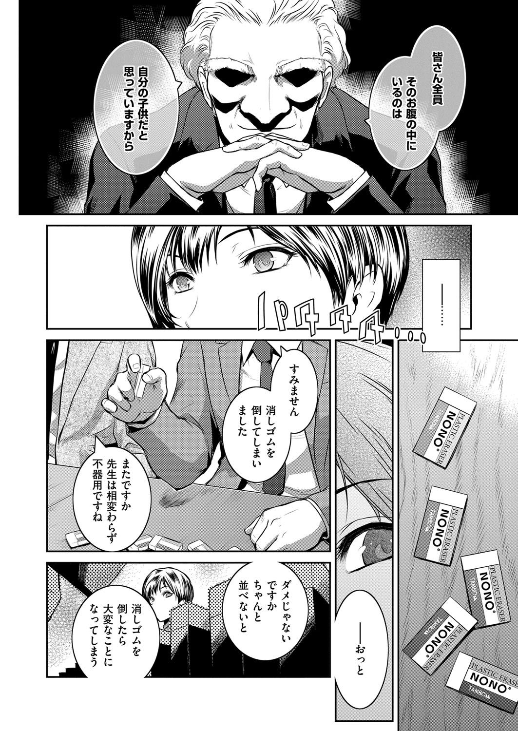 COMIC ExE 07 [Digital] – 页 431