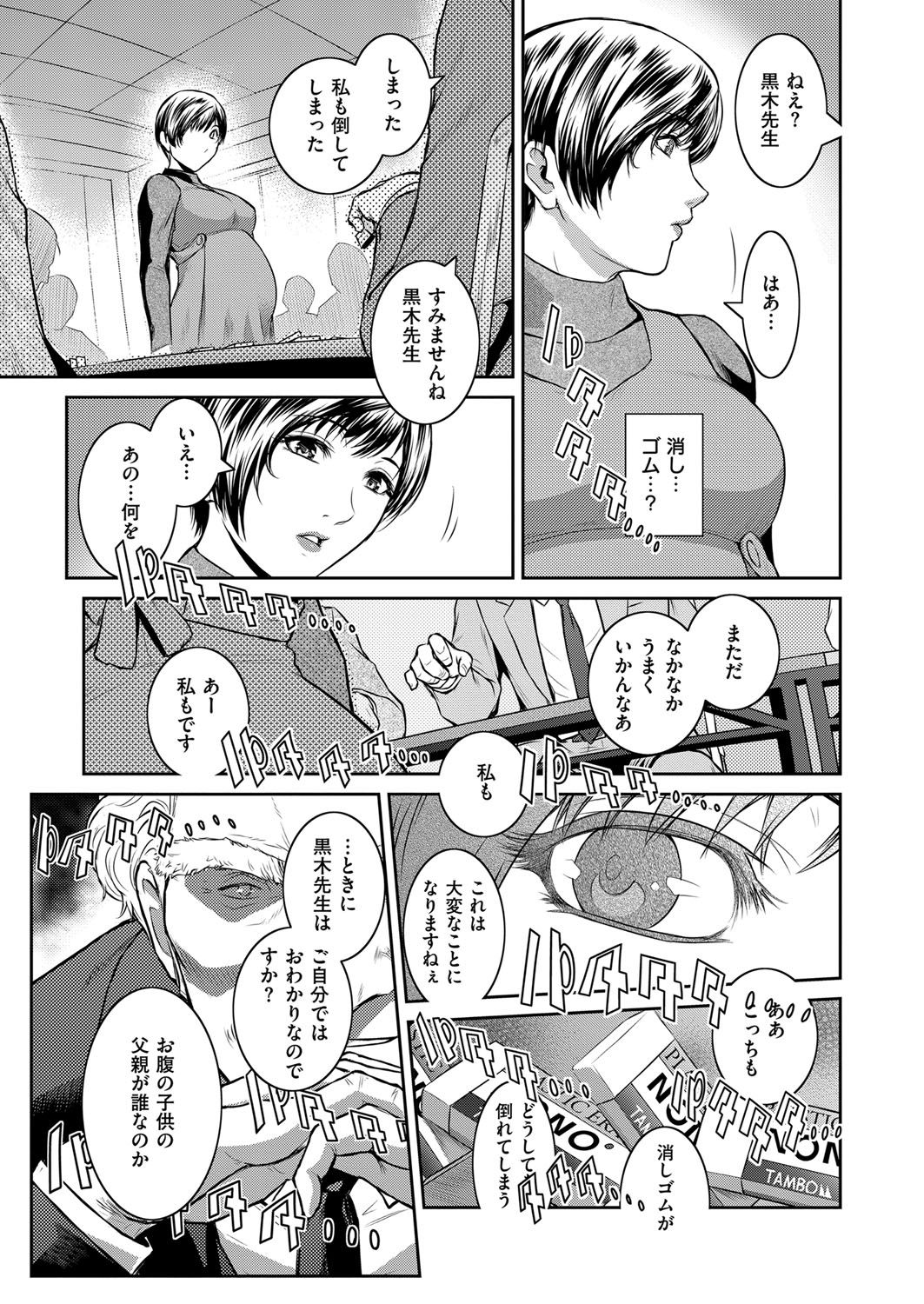 COMIC ExE 07 [Digital] – 页 432
