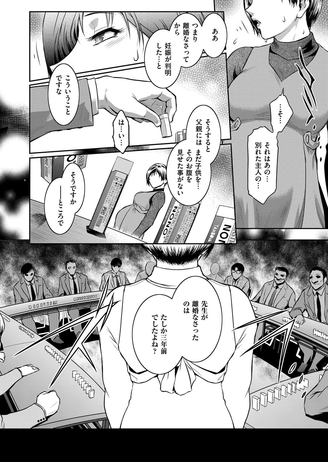 COMIC ExE 07 [Digital] – 页 433