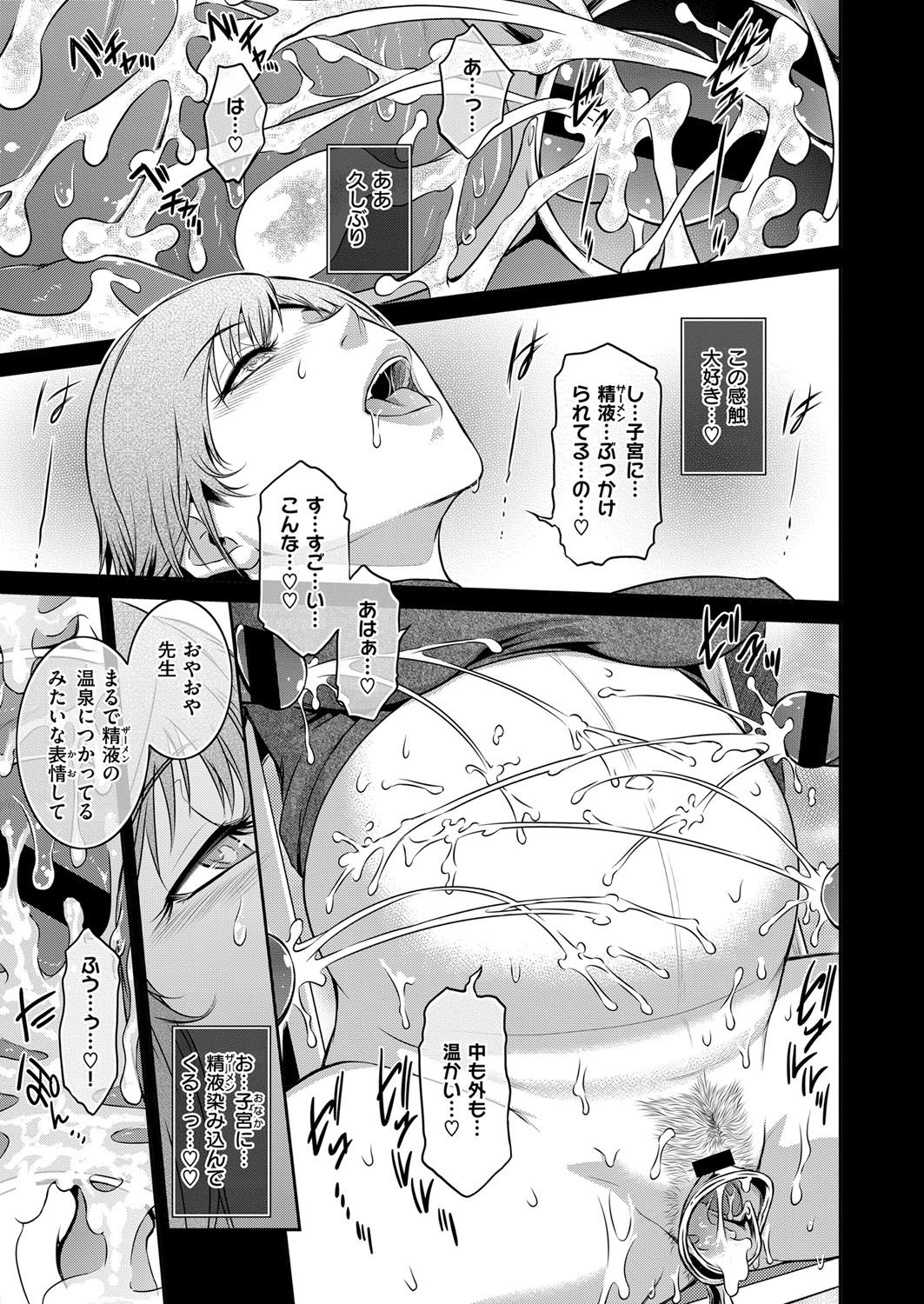 COMIC ExE 07 [Digital] – 页 440