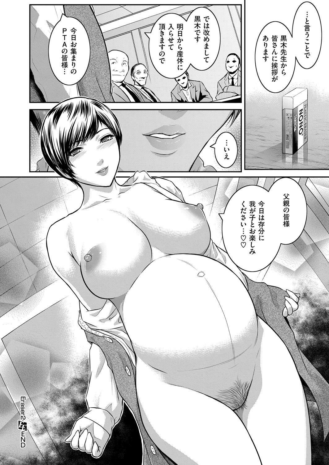 COMIC ExE 07 [Digital] – 页 449