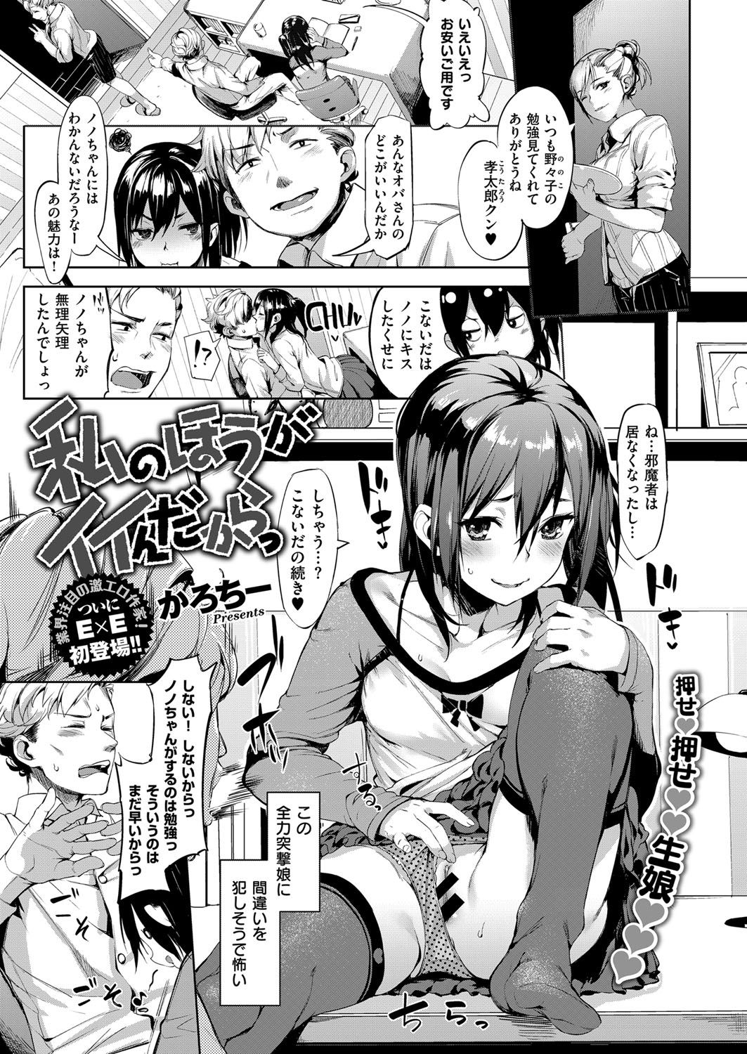 COMIC ExE 07 [Digital] – 页 452