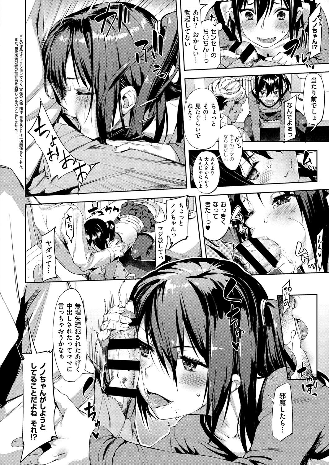 COMIC ExE 07 [Digital] – 页 453