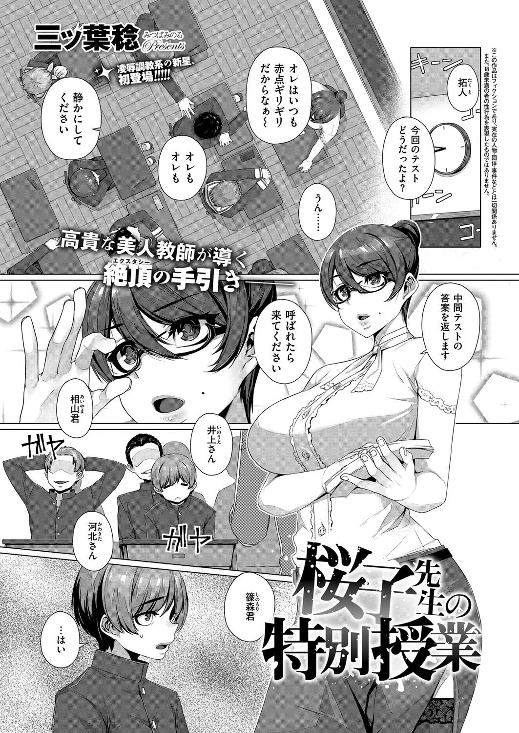 COMIC ExE 07 [Digital] – 页 462