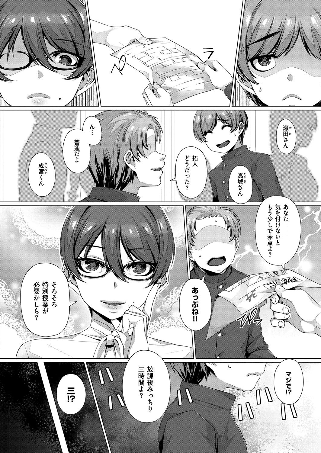 COMIC ExE 07 [Digital] – 页 463