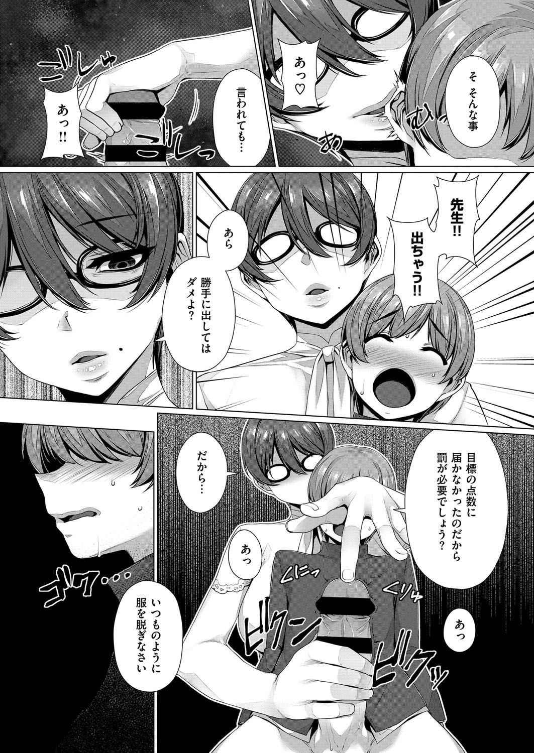 COMIC ExE 07 [Digital] – 页 466