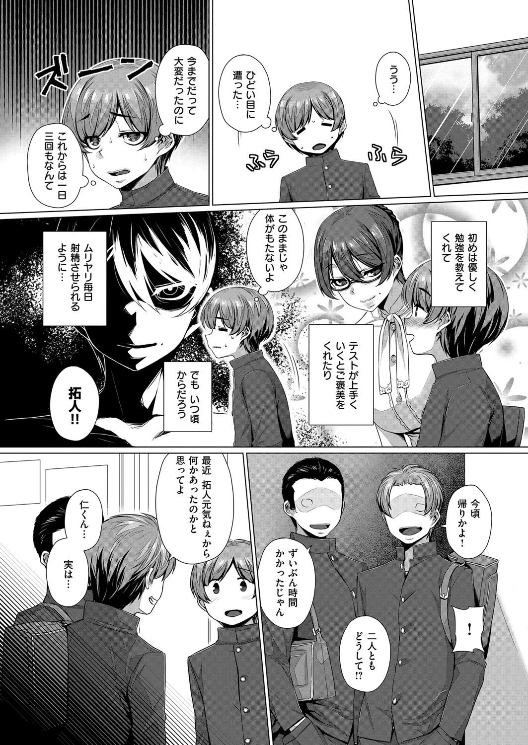 COMIC ExE 07 [Digital] – 页 470