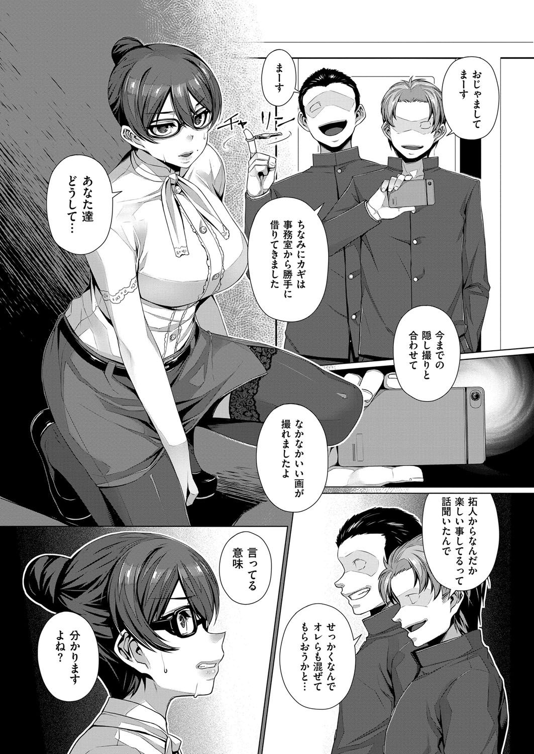 COMIC ExE 07 [Digital] – 页 472