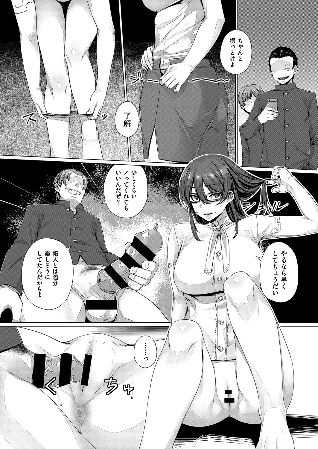 COMIC ExE 07 [Digital] – 页 473