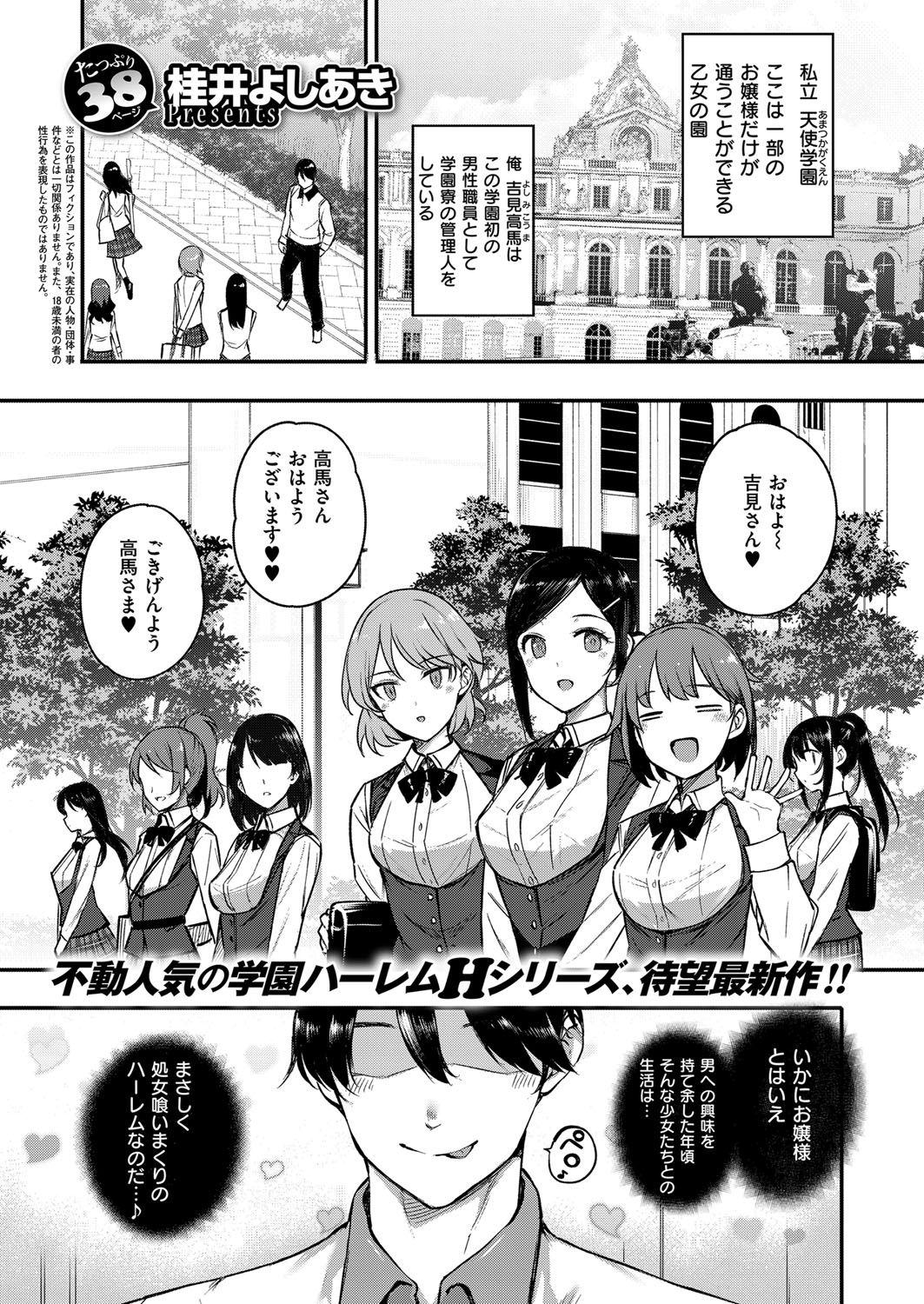 COMIC ExE 07 [Digital] – 页 48