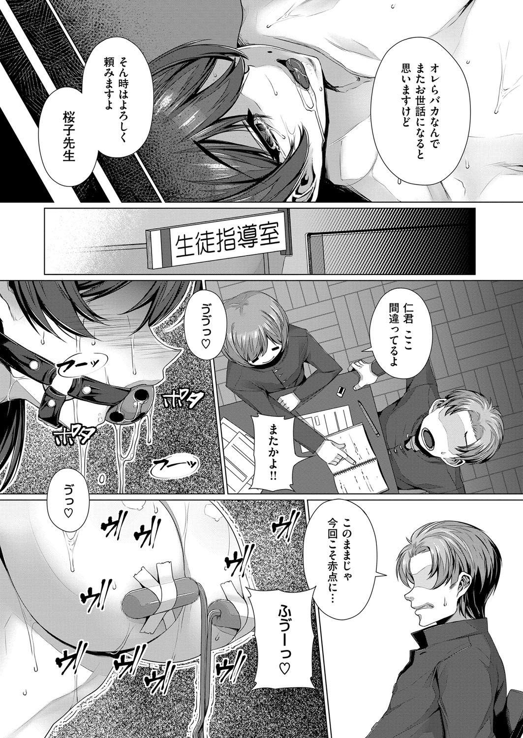 COMIC ExE 07 [Digital] – 页 486