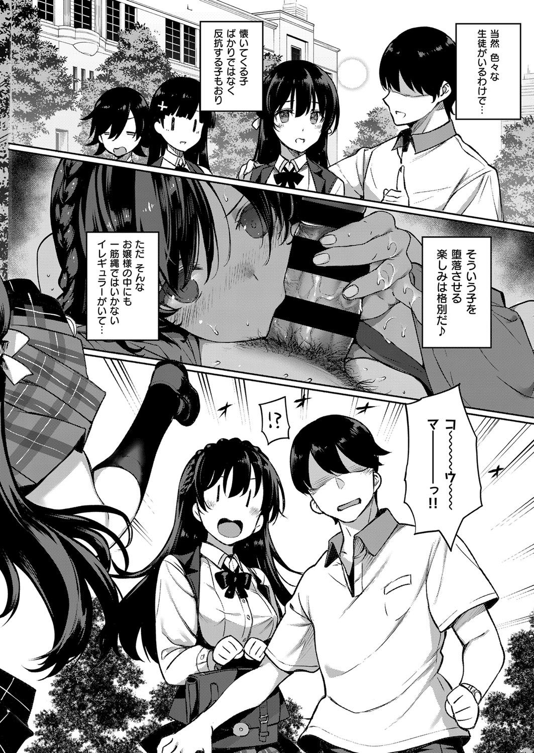 COMIC ExE 07 [Digital] – 页 49