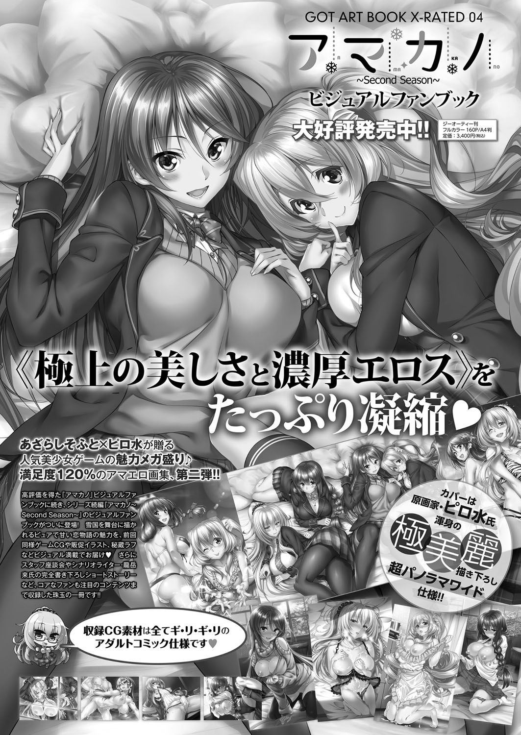 COMIC ExE 07 [Digital] – 页 490
