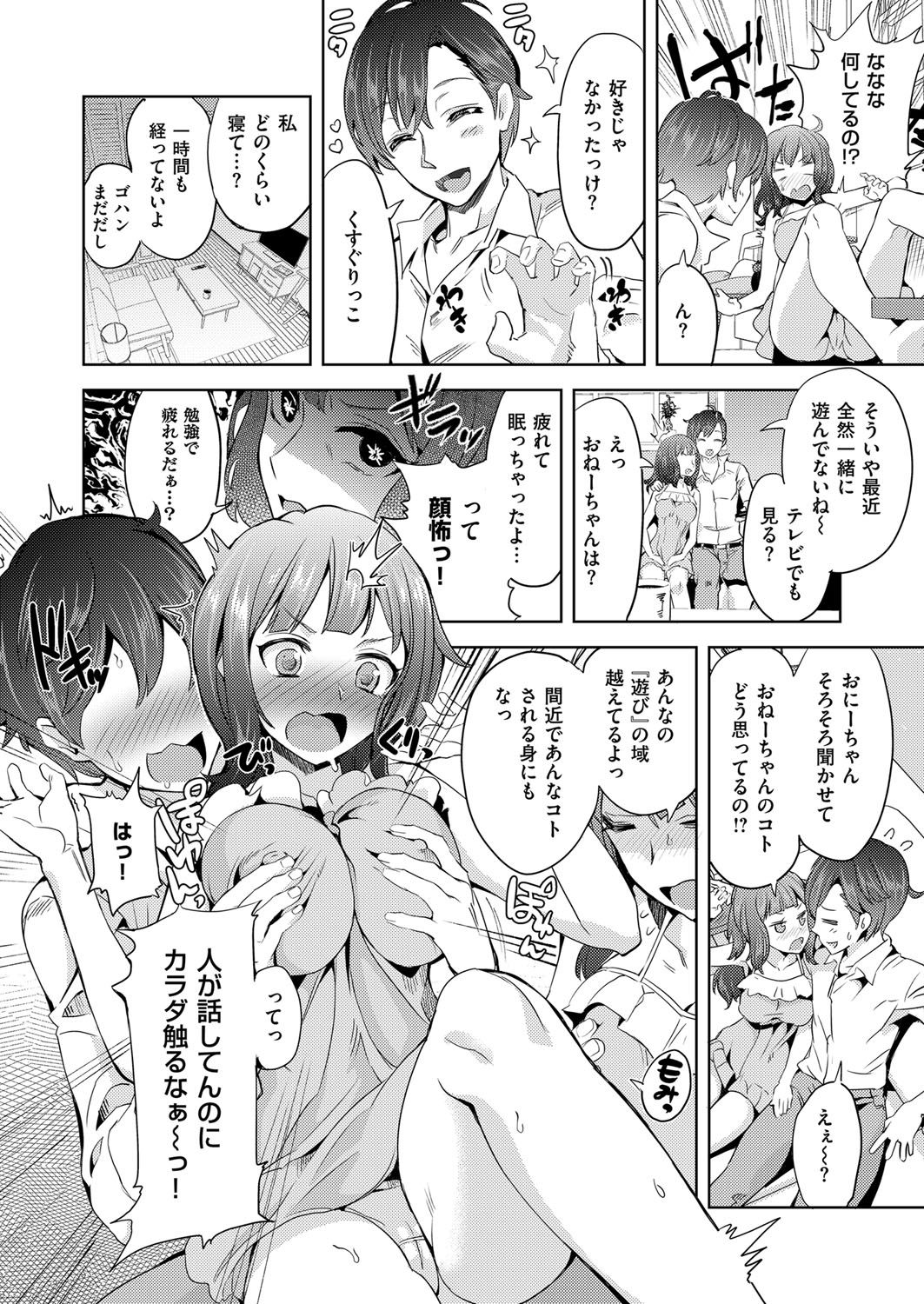 COMIC ExE 07 [Digital] – 页 497