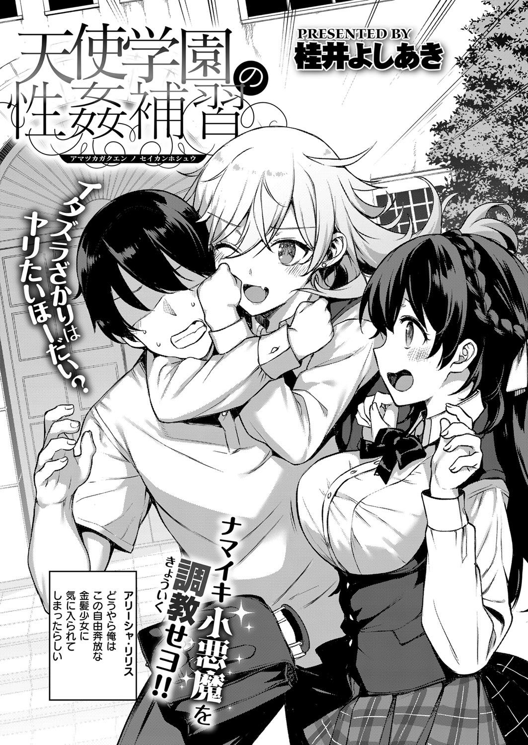 COMIC ExE 07 [Digital] – 页 50