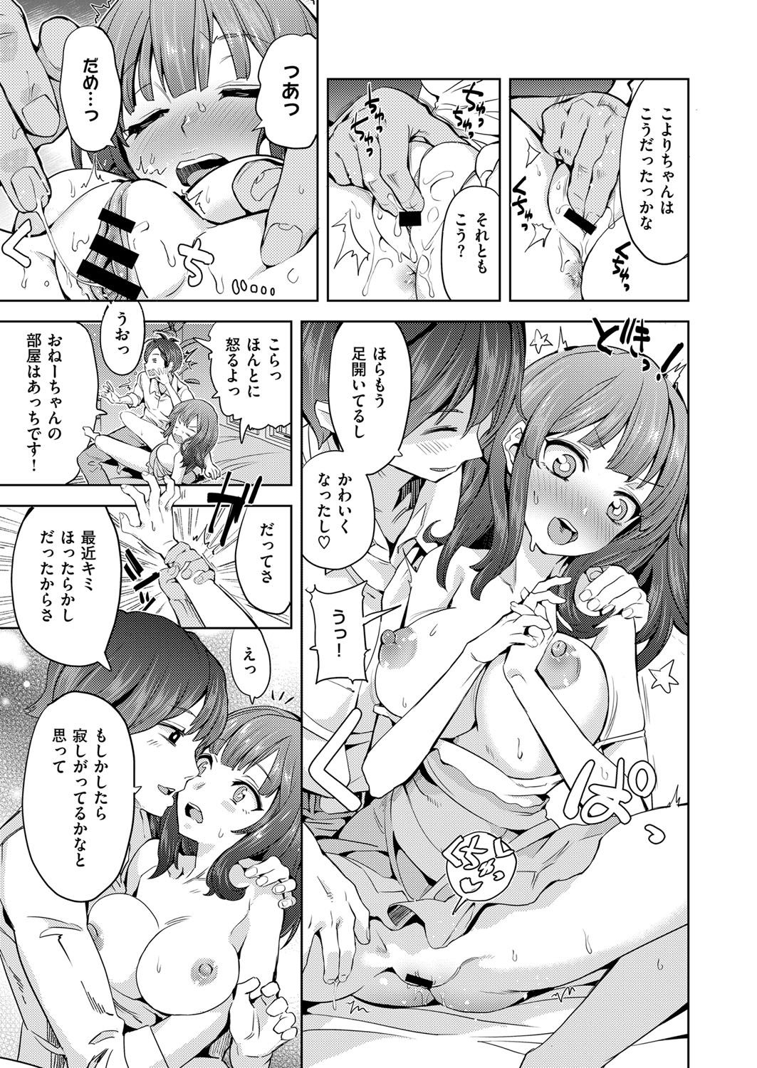 COMIC ExE 07 [Digital] – 页 500