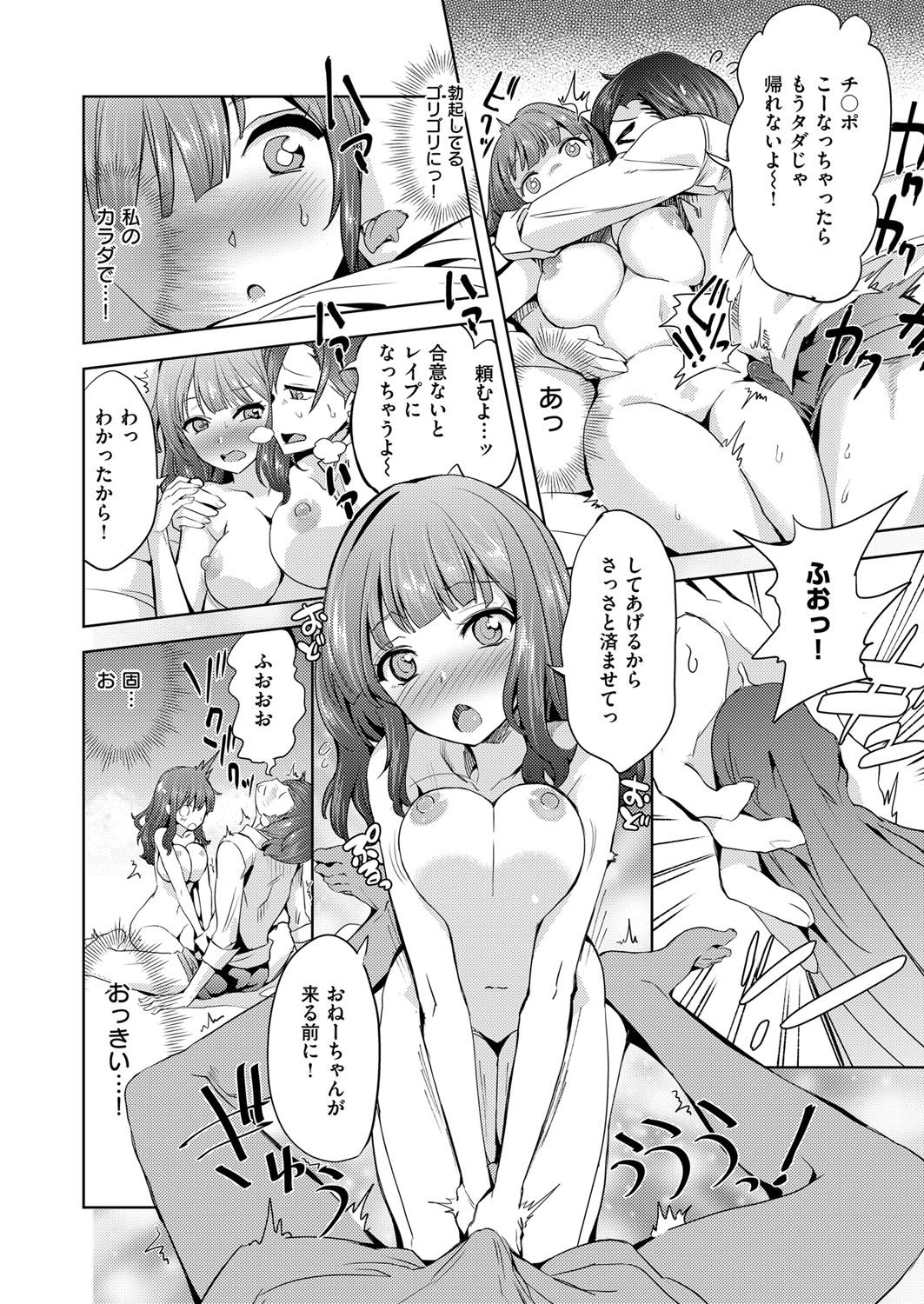COMIC ExE 07 [Digital] – 页 503