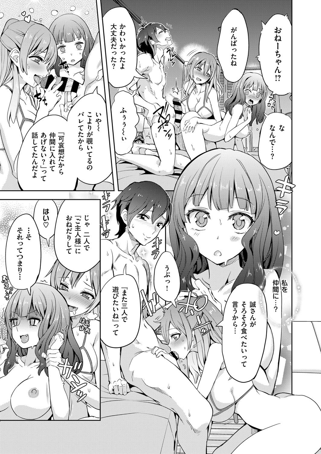 COMIC ExE 07 [Digital] – 页 512