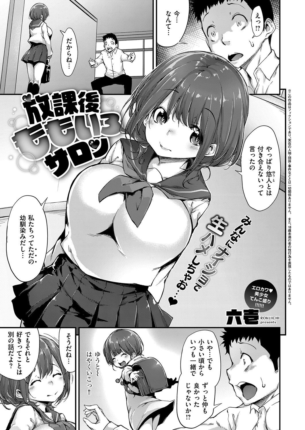 COMIC ExE 07 [Digital] – 页 518
