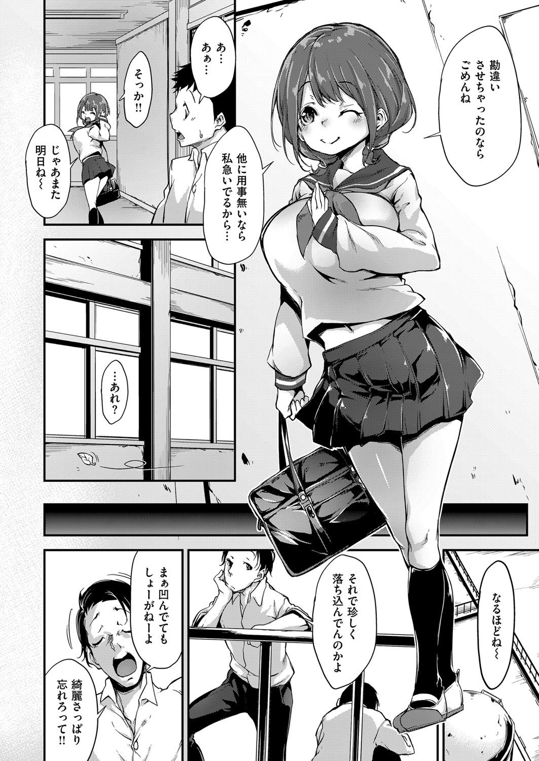 COMIC ExE 07 [Digital] – 页 519
