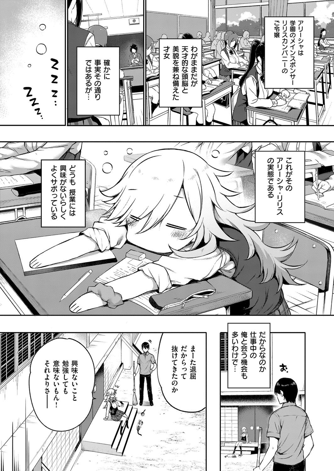 COMIC ExE 07 [Digital] – 页 52