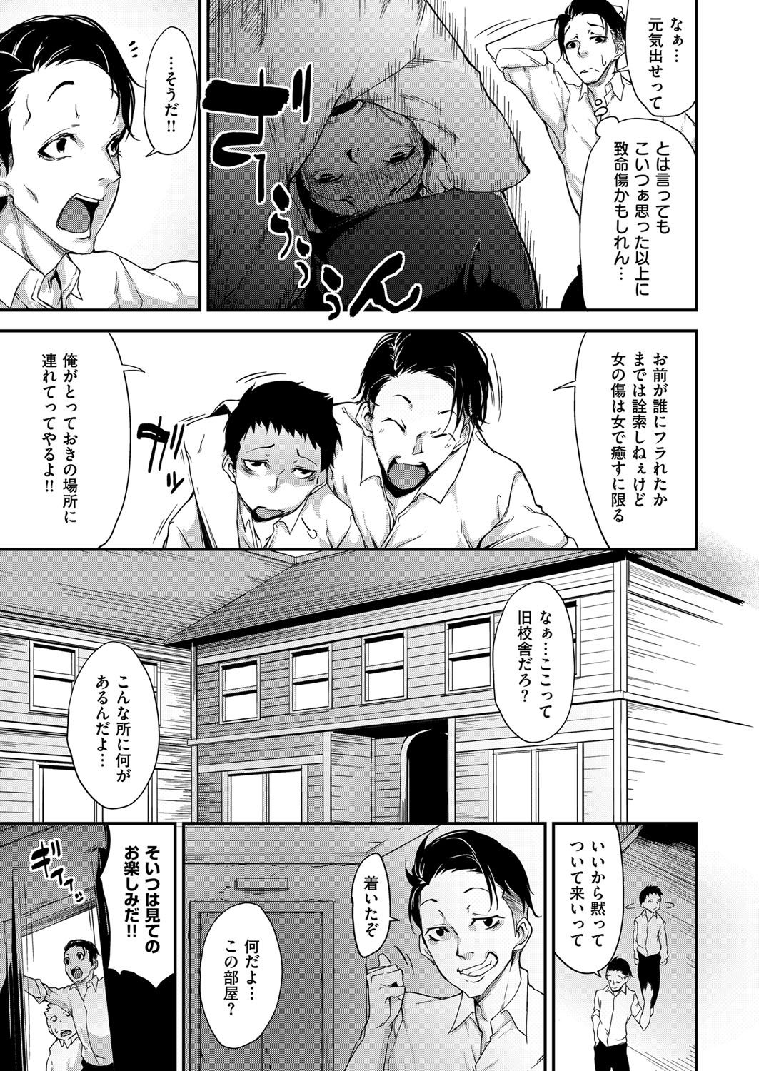 COMIC ExE 07 [Digital] – 页 520