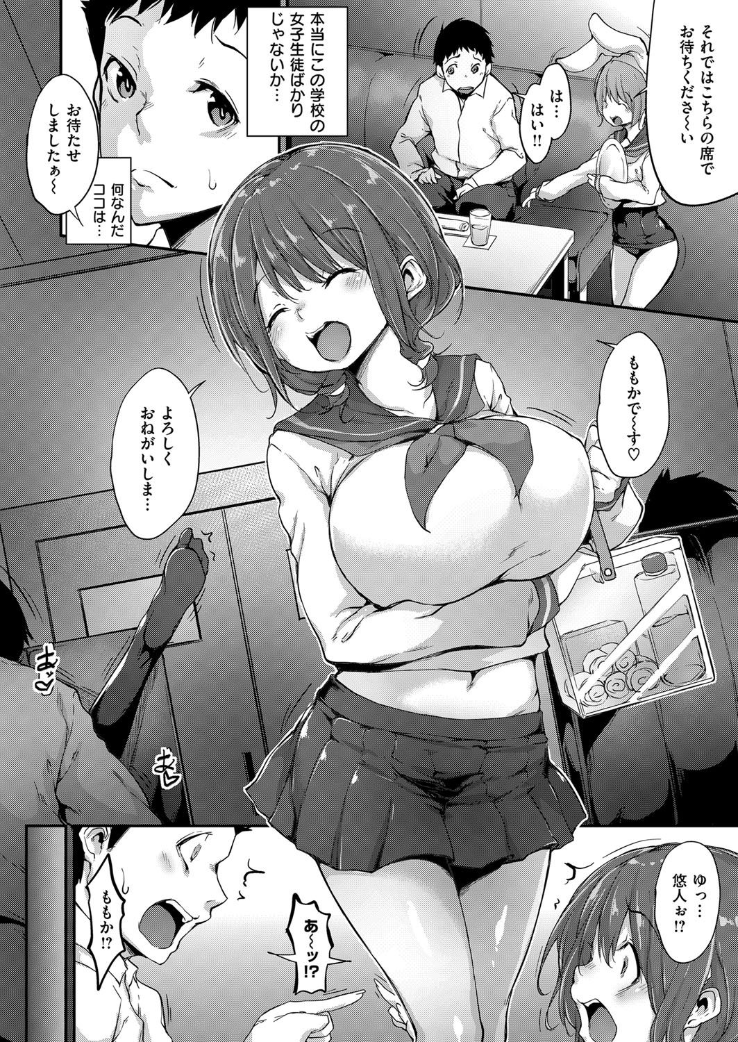COMIC ExE 07 [Digital] – 页 525